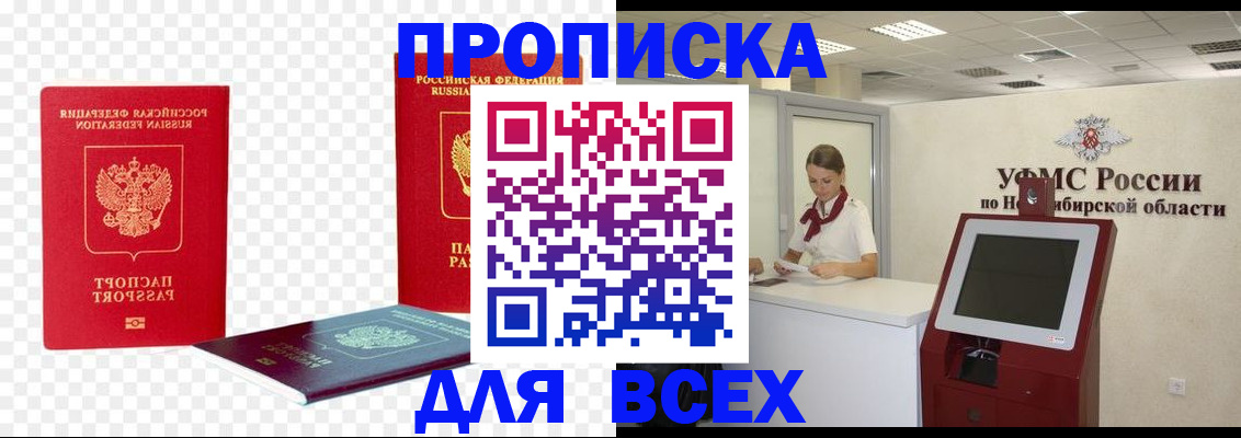 прописка поиск в Дудинке