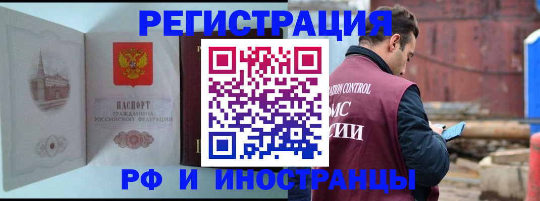 прописка в Дудинке