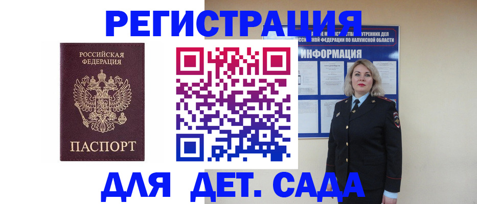 временная регистрация гарантия в Дудинке