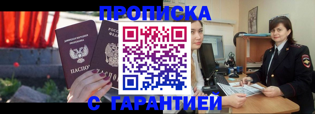 прописка ребенка в Дудинке