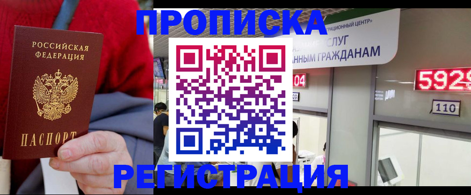 прописка для военкомата в Дудинке