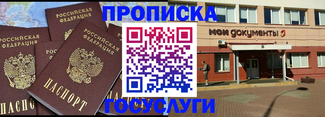 временная регистрация в квартире в Дудинке