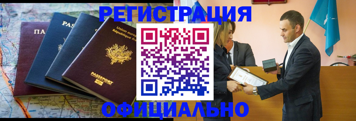 прописка в квартире в Дудинке