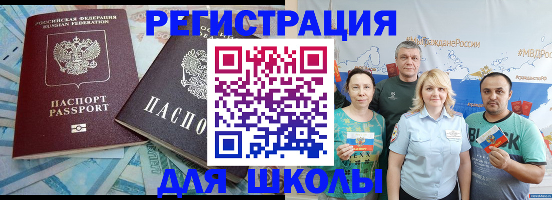 купить прописку в Дудинке
