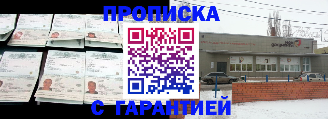 временная регистрация гарантия в Дудинке
